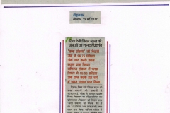 Amar-Ujala