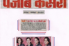 Punjab-Kesri
